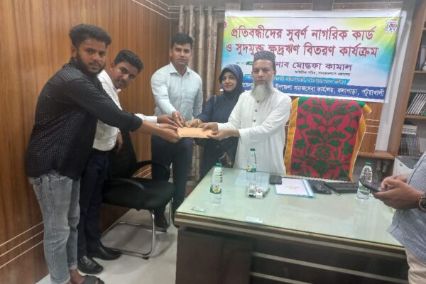 কলাপাড়ায় প্রতিবন্ধীদের সুবর্ণ নাগরিক কার্ড ও সুদমুক্ত ক্ষুদ্রঋণ বিতরণ কার্যক্রম